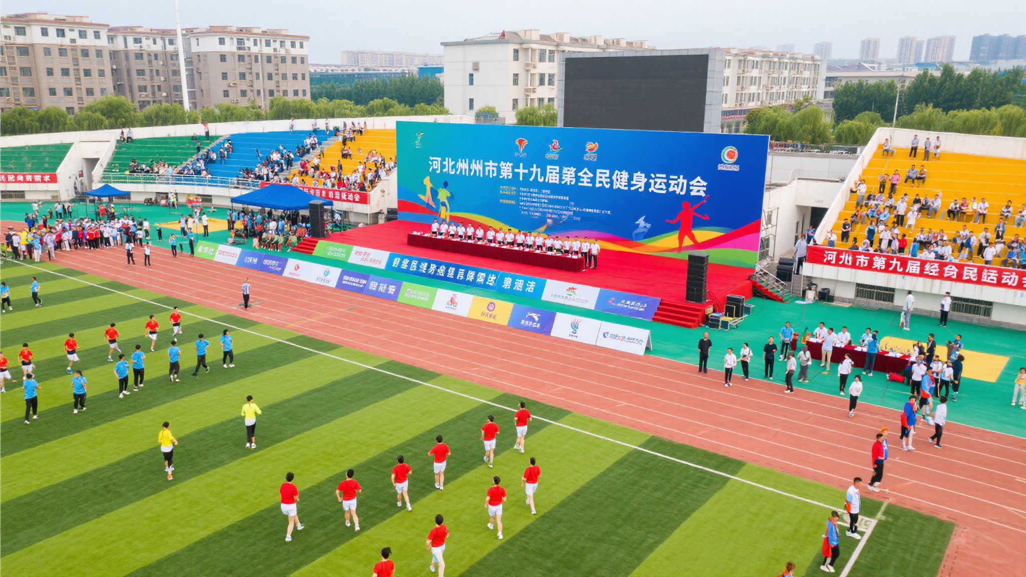 涿州市第九届全民运动会盛大启幕 涿州市第九届全民运动会盛大启幕